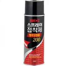 스프레이형 강력접착제사무용품 풀 접착제 테이프 테이프컷터기 스프레이접착제 200 아모스 점착제 나무 접착제 접착제 제거제 접착 섬유 접착제 고무 접착제 초, 본상품