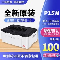 라벨 스티커 특수 프린터 라벨링 기계 레이저 사무실, 자체 접착식 프린터 P15W(원래 토너 카트리지는 분말, 패키지 3