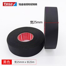 테사 흡음 테이프 tesa51036 데사 수입 블랙 캐빈 소음 저감 내열 내마모성 난연 와이어링 하니스 결속 천기, 03 25mm*25m（블랙）