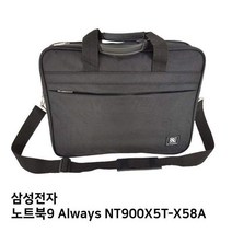 HNL589164S.삼성 노트북9 Always NT900X5T-X58A노트북가방, 1, 단일옵션