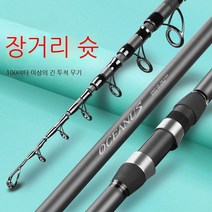 원투낚시대 원투대 초장투 원투로드 방파제낚시대 바다낚시대 민물낚시대, 4.2M