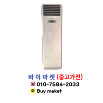 중고에어컨 LG 스탠드형 에어컨 15평형