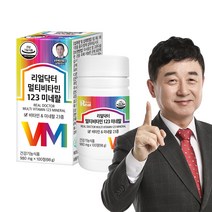 리얼닥터 멀티비타민123 1일 1정 23종 비타민미네랄 /100% 충족 /목 넘김이 좋은 사이즈/ 정제크기 980mg x 100정, 1개