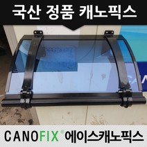 캐노픽스 350x1800 차양막시설 베란다비가림막 렉산 처마 지붕, 렉산_블루/브라켓_블랙/파이프_블랙