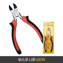 보스코 니퍼 6인치 플라이어 와이어 컷팅 수공구 커터, 1개
