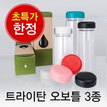(초특가 한정판매) 아조아닷컴 트라이탄 오보틀 3종_O, 3.[700ml]퍼플-1개