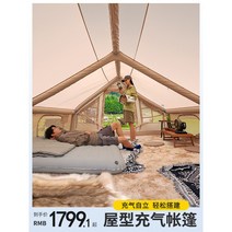 리빙쉘 에어텐트 쉘터 캠핑 감성 장박용 여름 글램핑 대형 면 오두막 올패키지, 옵션14