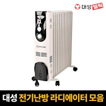대성 라디에이터 전기히터 전기난로 전기 난로 가정용 사무실 화장실 온풍기 동파방지 난방기 DSRA-5 DSRA-7 DSRA-9 DSRA-13, 5핀 DSRA-5