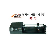 낚시찌 제작기계-제타 한정수량판매