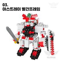 미니히어로 나노블록 모음 마블 어벤져스 원피스 포켓몹 아이언맨 스파이더맨 피카츄 뮤, 62. 아스뜨레이 빨간프레임
