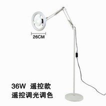 미용 LED 반영구조명 스탠드 링라이트 107232 수직 아름다움 문신 램프 LED 초 밝고 춥고 따뜻한 빛 램프 속눈썹 매니큐어 그림자없는 램프 바닥 링 눈썹 문신 램프, 화이트 36W 리모콘 무단 디밍