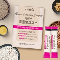 가벼운 곡물발효효소 유산균 30포 장용성락토페린 소화효소제 임산부효소