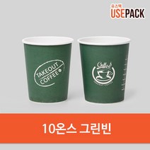 테이크아웃 아이스 종이컵 10온스 그린빈 50개