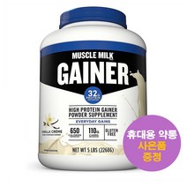 머슬밀크 게이너 파우더 바닐라 크림 14서빙 Muscle Milk Gainer 사은품 증정