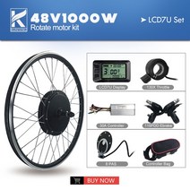 엔진 자전거 개조 변환 키트 전기 자전거 산악 먼지 모터에 대한 후면 회전 허브 휠, 10 48V LCD7U SET, 06 29
