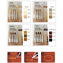 오공 가구 마루 스크래치 흠집 지우는 보수제 우드팬 마카펜 디자인마카, 중간색