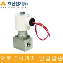 효신 솔레노이드밸브 HPS206 스팀용 3/4인치(20A) 상시닫힘, AC110V