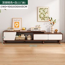 명품 수입가구 원목 TV 거실장 확장형 모던 장 북유럽 받침대 티비 선반 엔틱 장식 다이, 6.140-240CM다크호두