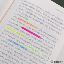 [tooler] 툴러 미니 형광 플래그