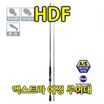 (HDF-엑스트라 에깅 루어대)에깅스피닝릴낚시대, 862ML