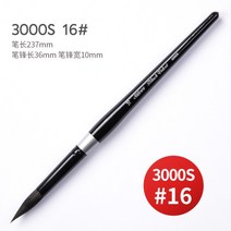 수채화 펜 다람쥐털 둥근 팁 팁 6호 8호 수채화 붓 10호 4호 그림 붓 손으로 그리는 훅 라인 펜 3000S아트 특수 그림 펜, 3000S-16정품둥근머리를찾고6개를무료로