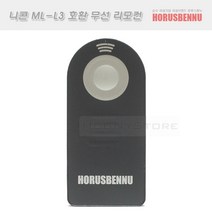 Ho 니콘 ML-L3 호환 무선 리모컨 - D750/D610/D600/D7500/D7200/D7000/D5500/D5200/D3400/D3300 등