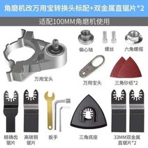 커팅 다용도 기기 목공 도구 대전 전동 변화 전환해드 트리머, T03-앵글그라인더 급류 개조 헤드금속 절단