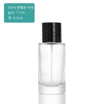 향수 물병 유리 펌핑 스프레이 병 빈 병 30ml 휴대용 여행 화장품 병, 50Ml 플랫 어깨 병, 플랫 어깨 병