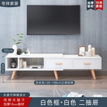 모던한 거실장 TV다이 원목 선반 세트 세라믹 낮은 엔틱 높은 티비장 북유럽 받침대, 조립, 옵션1