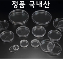 오피스안 패트리디쉬(일반형) 90mmx20mm (10개입 팩)정품국내산sp010091 비멸균 샤알레 샬레