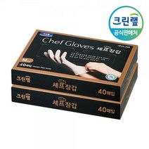 크린랩 셰프장갑 (중) 40매 2개 위생 요리용 일회용 요리 글러브 라텍스 장갑, 중(M)