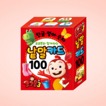 돌아기 낱말카드 두돌아기 아기 유아