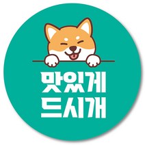 [1000매] 배민스티커 리뷰 감사 후기 조공 맛있게 뇌물 땡큐 배달 원형스티커, 민트