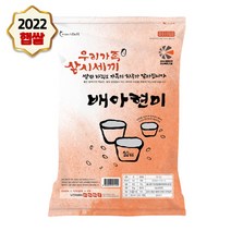 [나노미] 22년 햅쌀 배아현미 10kg, 상세 설명 참조