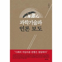 웅진북센 과학기술과 언론 보도, One color | One Size@1