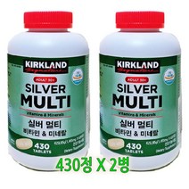 !! 커클랜드 실버 멀티비타민 미네랄 430정 X 2병, 430개
