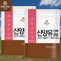 네덜란드산 100% 산양유 단백질 분말 가루 400g (200gX2개) 산양유단백질, 2개