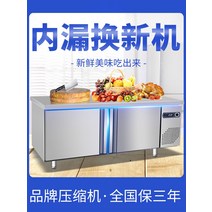 뚜껑형김치냉장고 얼음비치용 김치 소형 무인점포 식재료 영업용 공업용 창고 신형 대형, 200x80x80cm, 공식 표준 분배, 완전냉장【전강전동】
