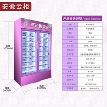 꽃자판기 드라이플라워 멀티자판기 다용도 무인샵 편의점 자동판매기 22 인치 터치 스크린 냉동 식품 슈퍼마켓 맞춤 제조 업체, 하늘색