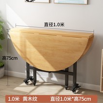 인출식 식탁 접이식 가정용 작은 원형 테이블 다기능 설치가 필요 없는 카페 상판 교체, 1-4-6명이 앉을 수 있음 직경 1m x 높이 75