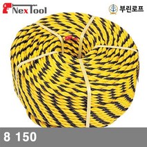 (화물착불)부린로프 표식로프 8 150 (1EA) 운반 로푸 밧줄 하역 클램프 운반 하역 벨트 클램프 체인 로프