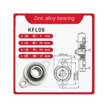 4/10PCS KFL001 KFL004 KFL005 KFL000 KFL08 kfl08 8mm 12mm 베개 블록 rhombic 베어링 아연 합금 삽입 선, 01 KFL08 8MM_01 4 개