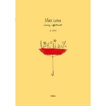 무비편지(Mubi letter), 놀북, 김무비