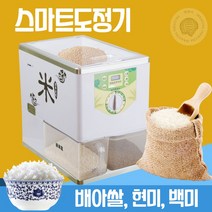 가정용 미니 도정기 탈피기 정미기 현미 백미 쌀 인박카