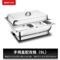 푸드워머 럭셔리 음식워머 차핑디쉬 호텔 뷔페 부페 전기, 핸드커버온도조절 9L