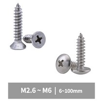 스텐 접시 트러스 머리 나사 못 피스 스크류 목재 콘크리트 m2.6 m3 m3.5 m4 m5 m6, 1.스텐 접시머리 1종 피스, M5(5mm), 35mm