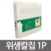 칼보관함 우일 칼꽂이 씽크대 위생칼집 싱크대칼집, 상세페이지 참조