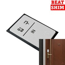 소화기 표지판 아크릴표찰 표찰 미니간판 푯말 서각 고무스카시 아크릴현판 팻말 사인물 입체글씨 아크릴간판 입체글자 안내표지판 현판 도어사인 안내문 아크릴스카시 문패 안내판 스카시