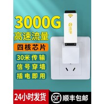 차량용와이파이 강력한 휴대용 wifi 무선 네트워크 카드 사물 인터넷 라우터 아내 노트북 4g 모바일 wi-fi, [05] Patent Extreme Edition 30, [13] 연간 패키지 3000G