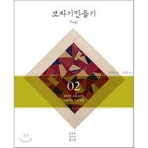 보자기 만들기, 미진사, 김현희 저/허동화 감수